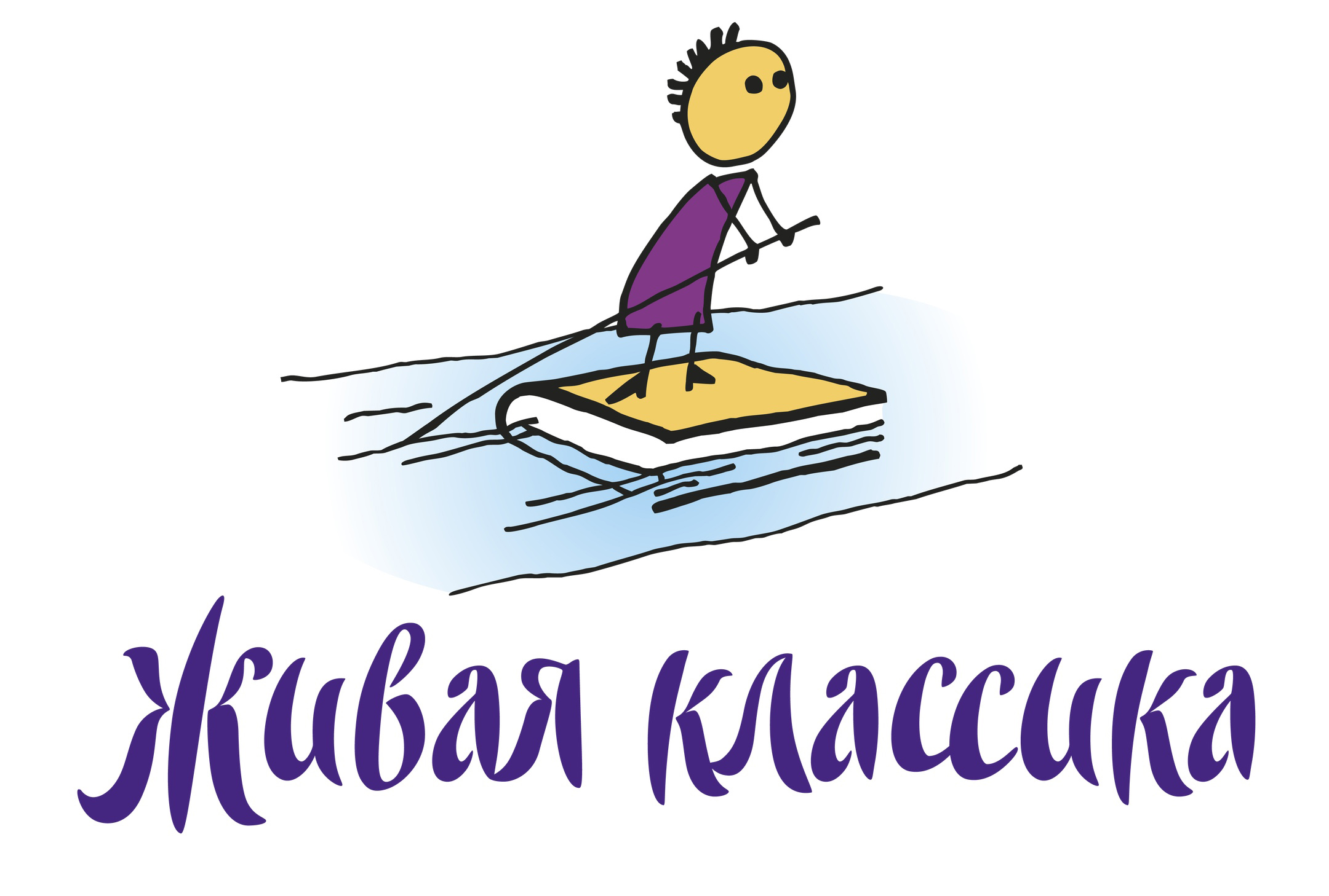 Школьный этап Всероссийского конкурса "Живая классика".